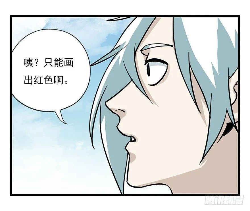 第四十七层（中下） 第20页