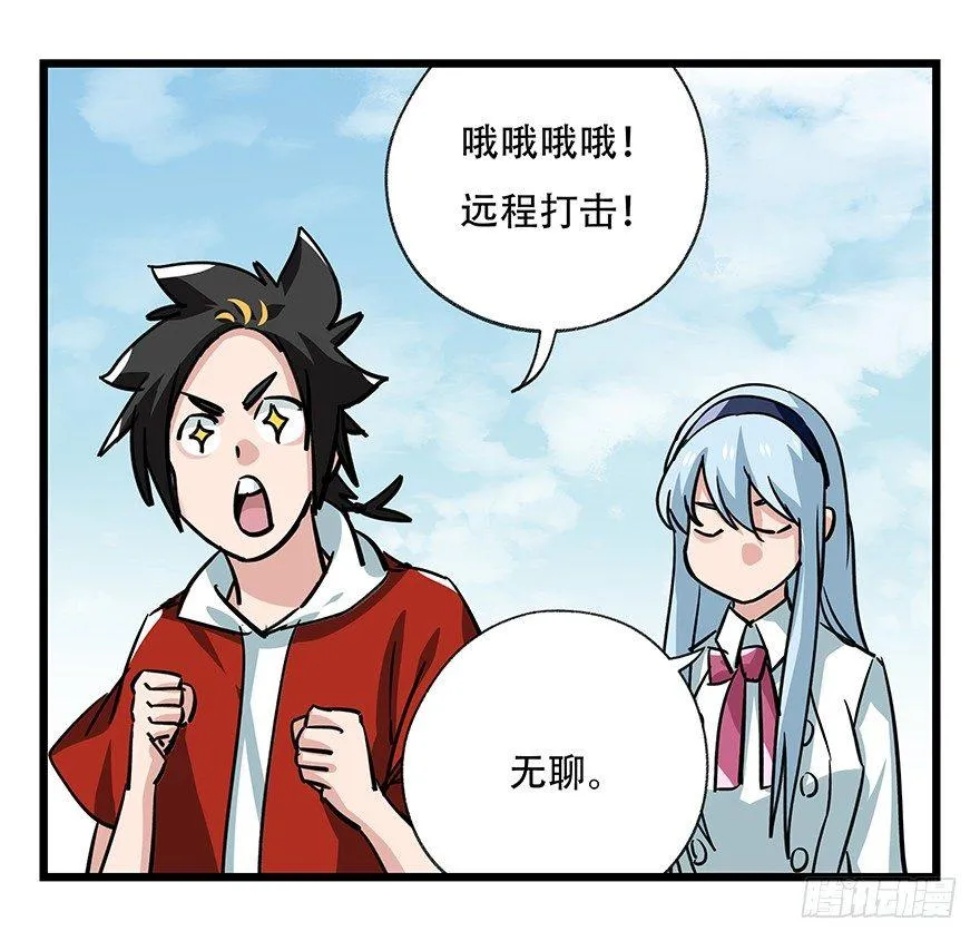 第四十七层（中下） 第38页