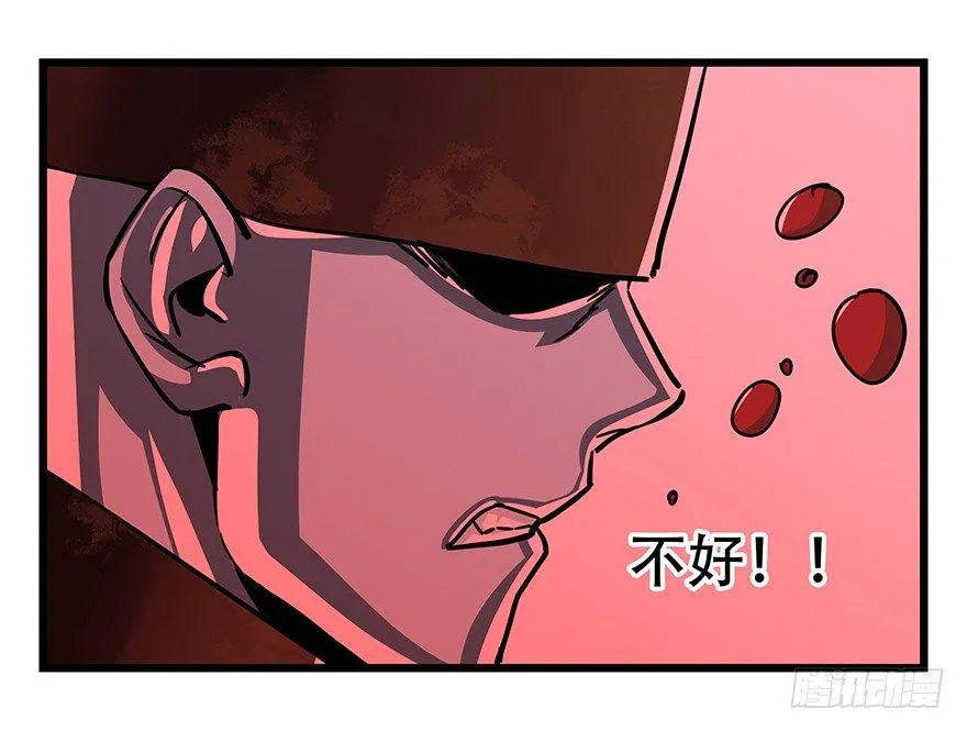 第四十七层（下） 第39页