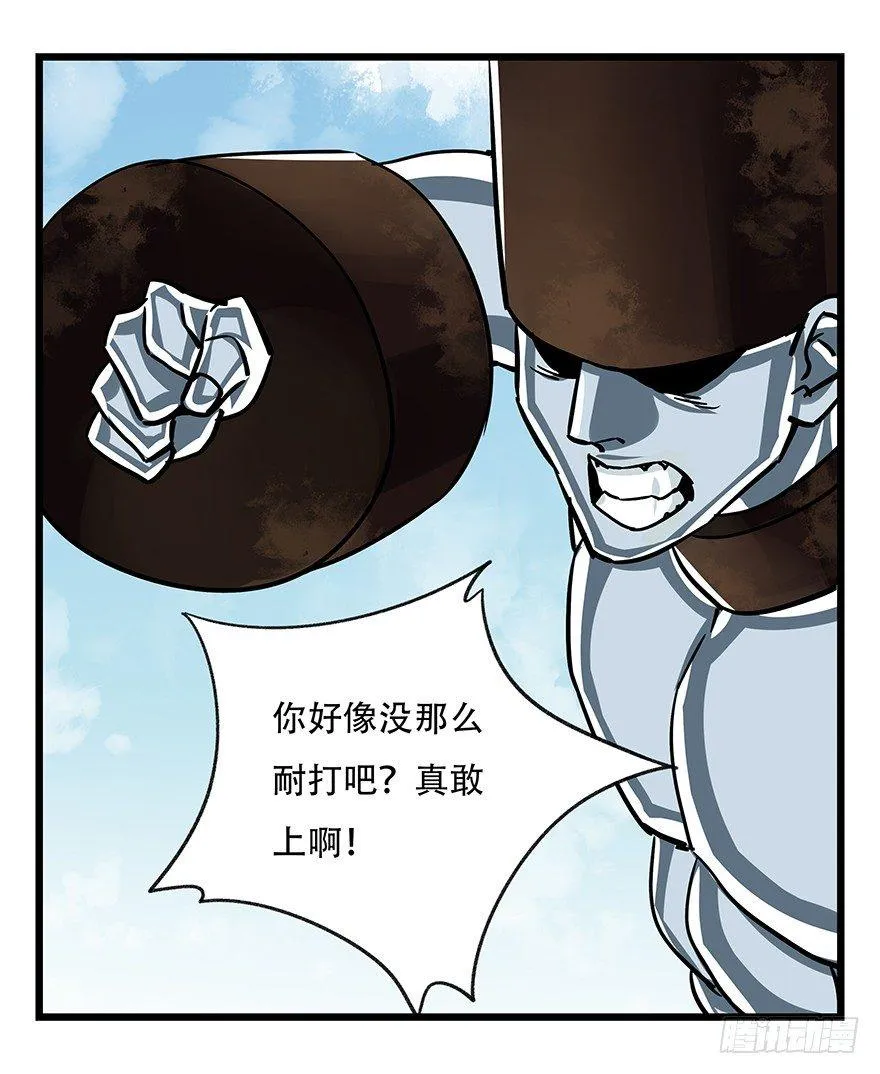 第四十七层（下） 第16页