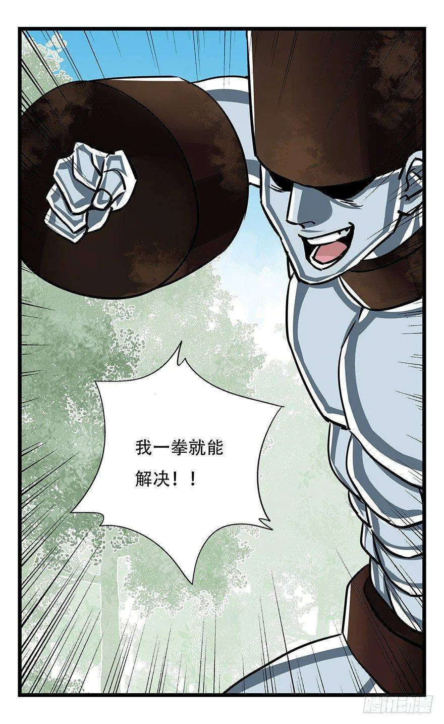 第四十七层（下） 第32页