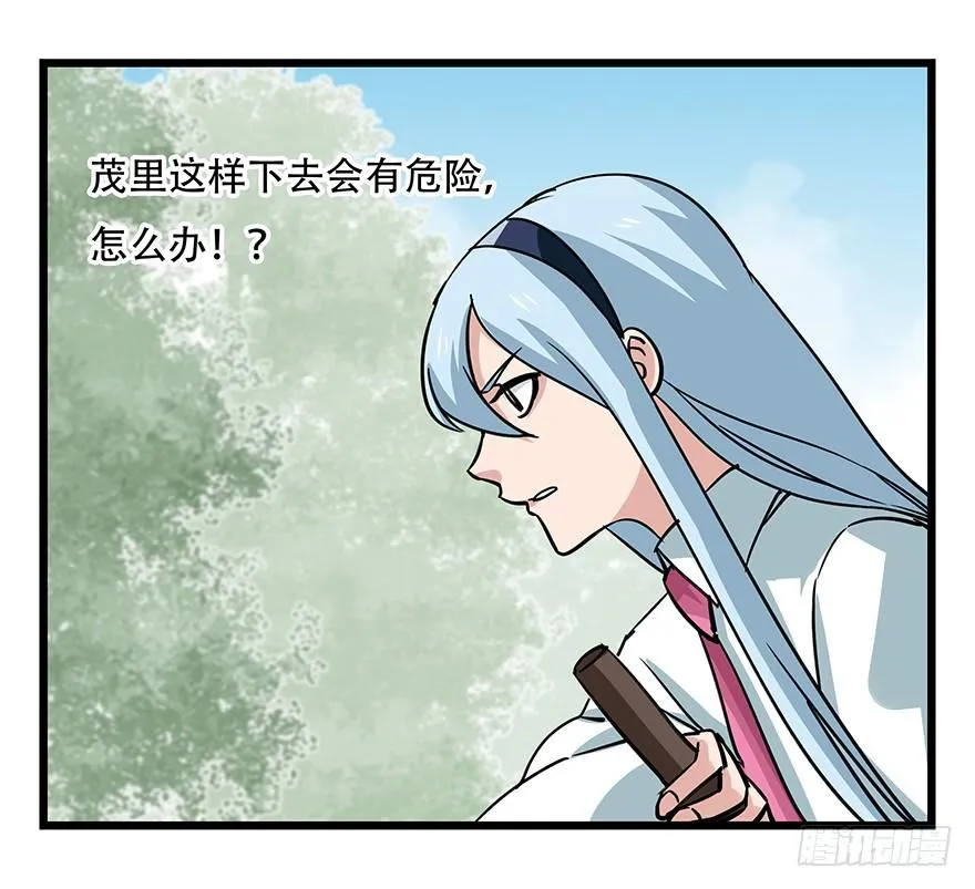 第四十七层（下） 第24页