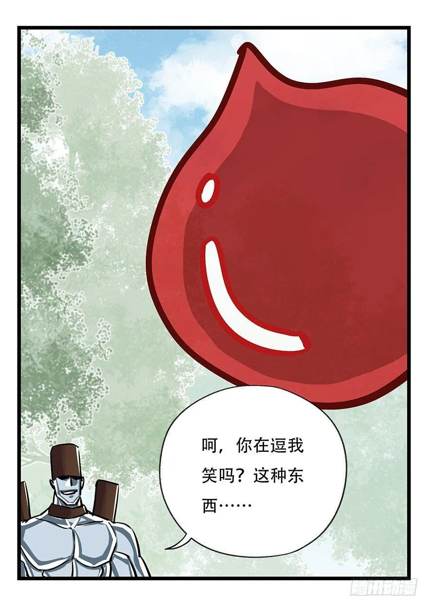 第四十七层（下） 第31页
