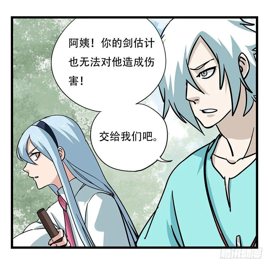 第四十七层（下） 第25页