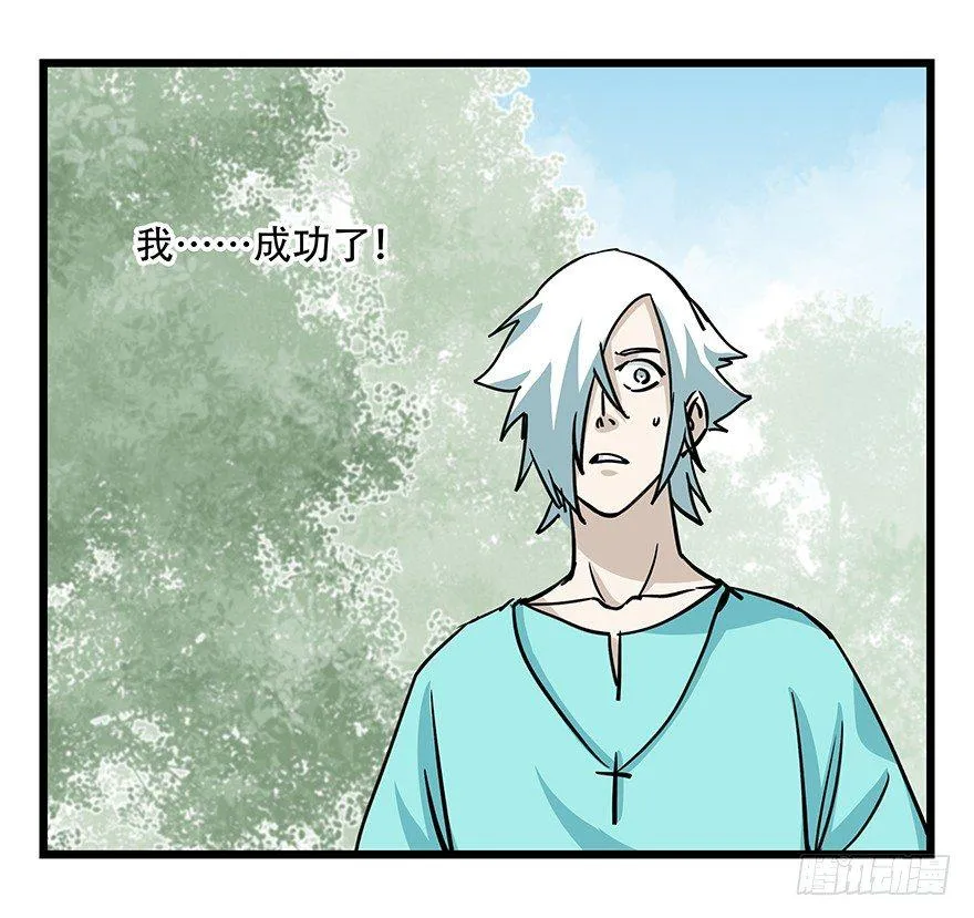 第四十七层（下） 第46页