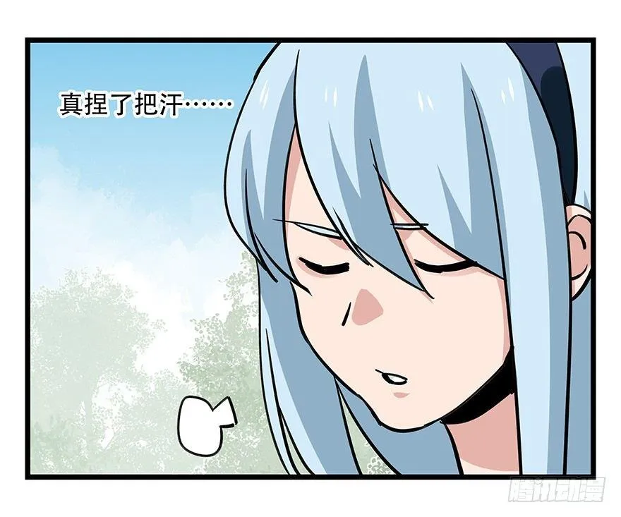 第四十七层（下） 第44页