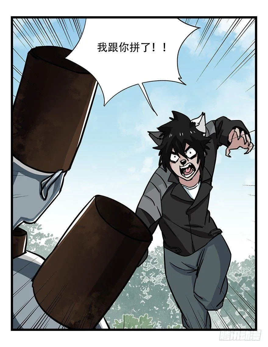 第四十七层（下） 第15页