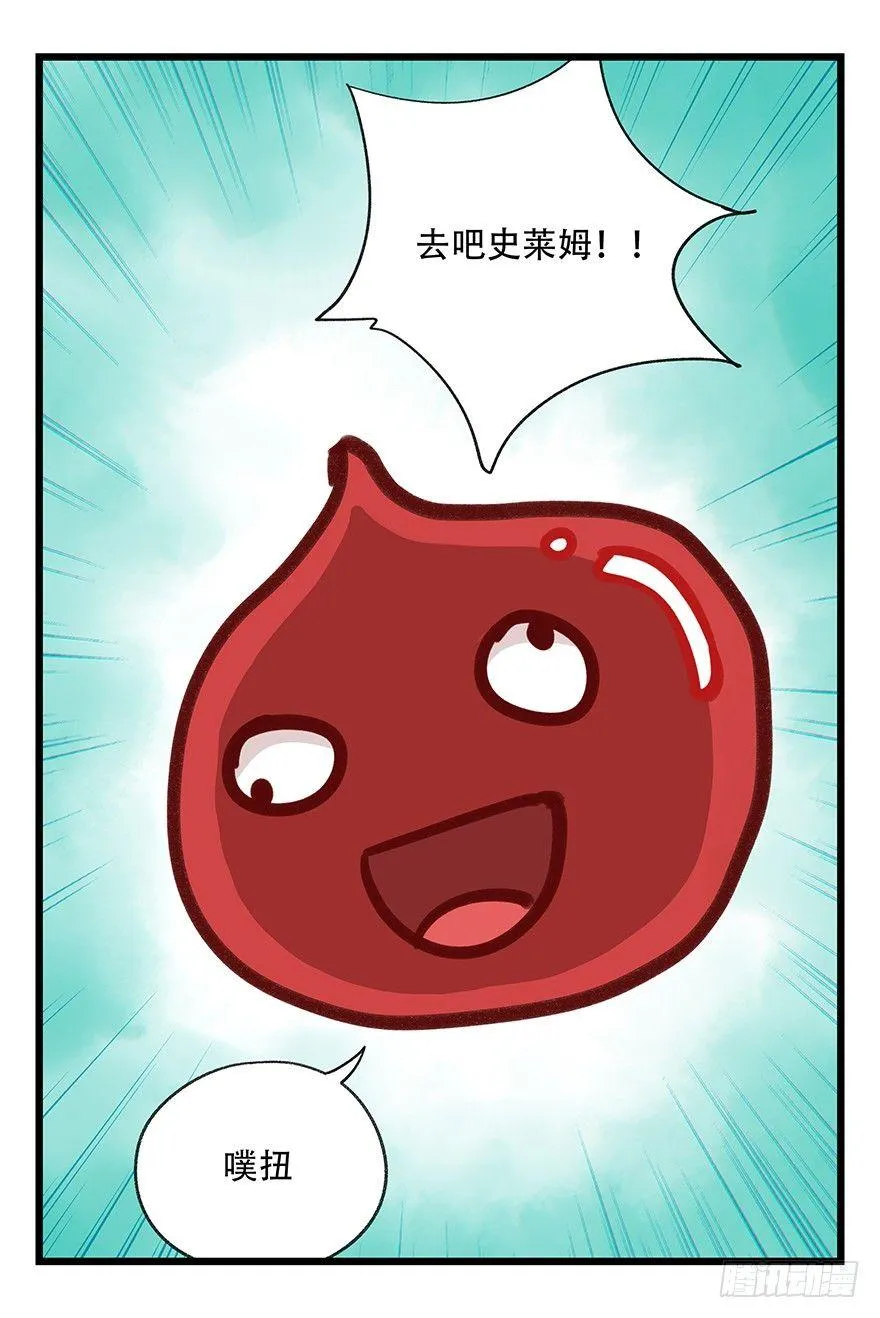 第四十七层（下） 第30页