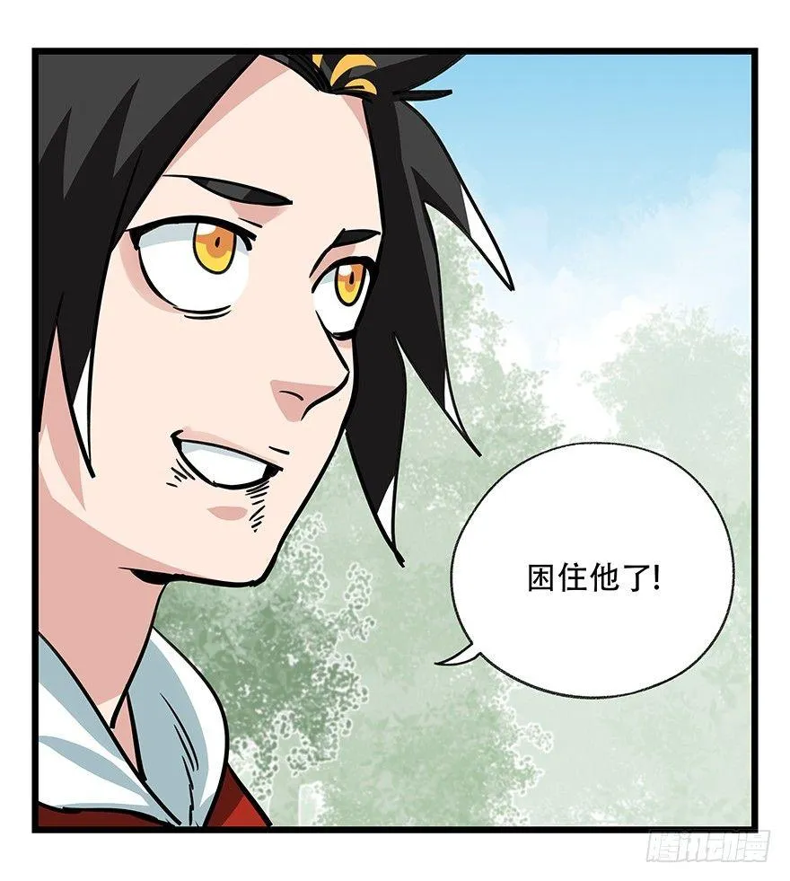 第四十七层（下） 第43页