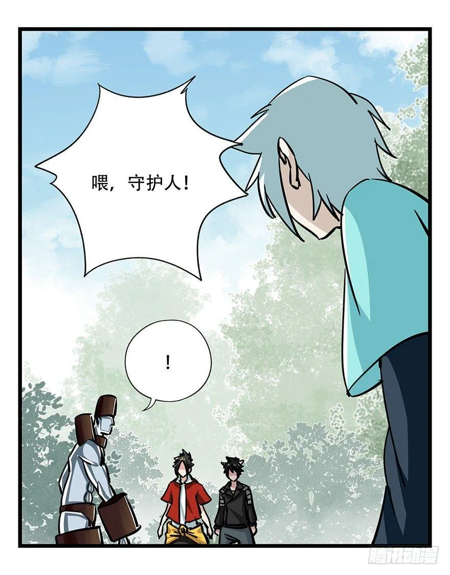第四十七层（下） 第27页