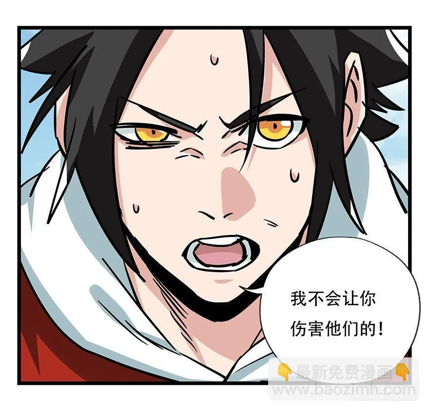 第四十七层（下） 第22页