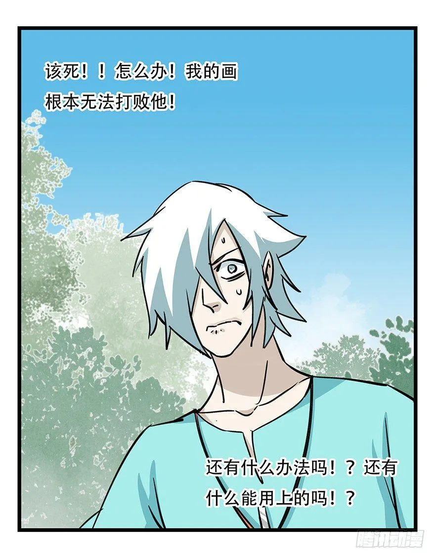 第四十七层（下） 第14页