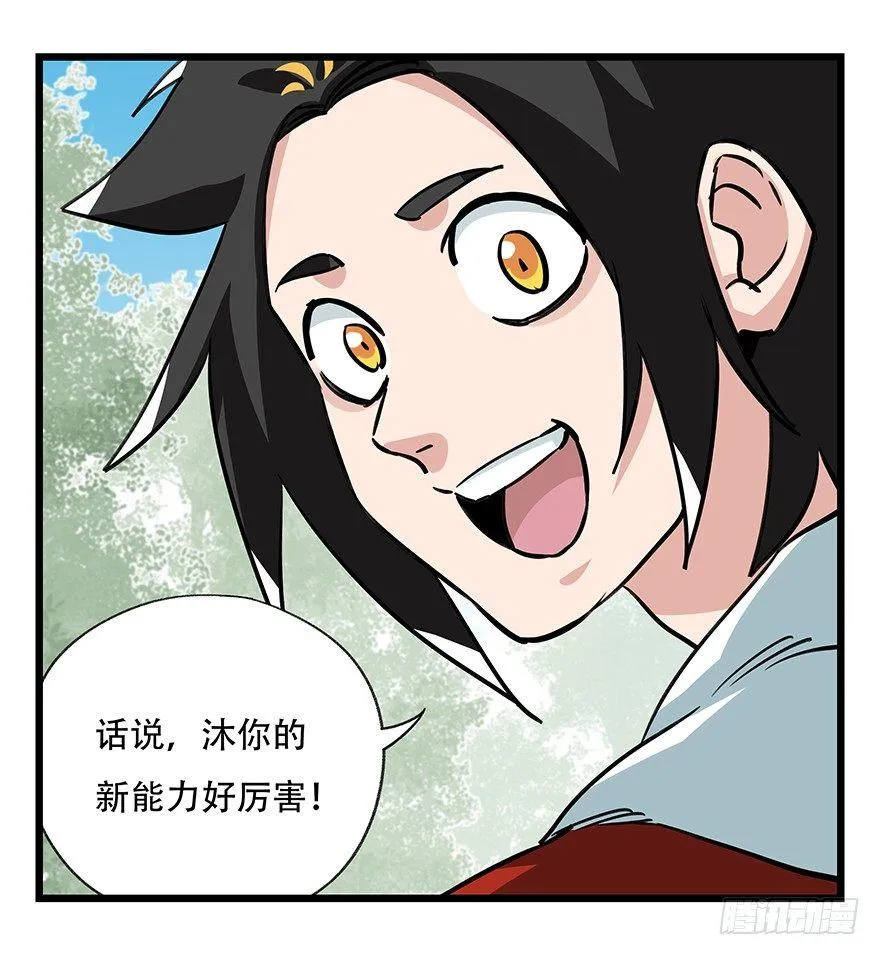 第四十七层（下） 第49页