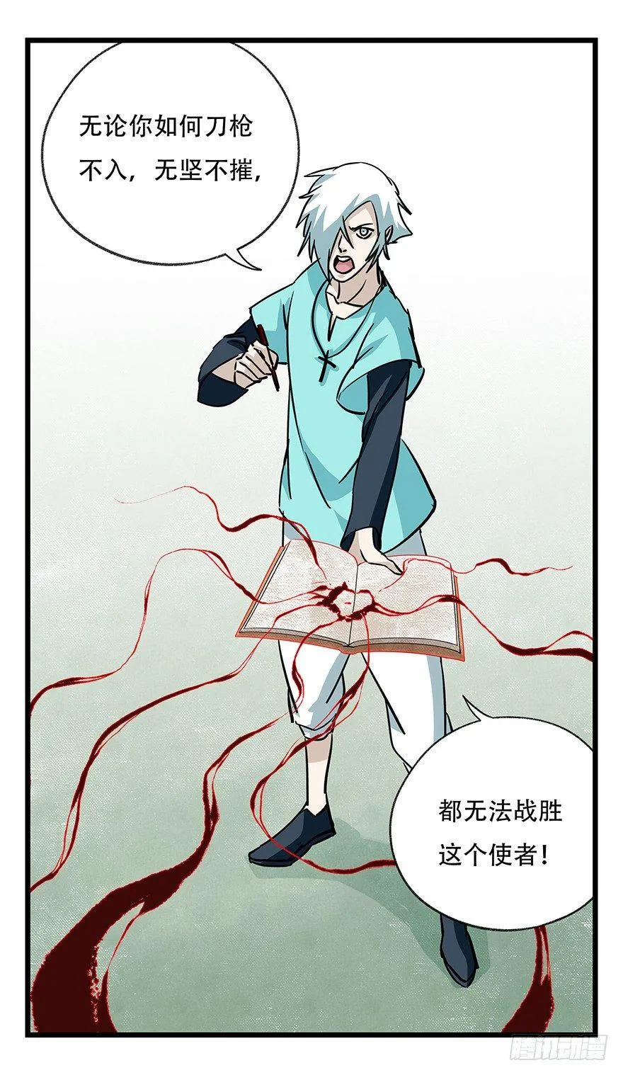 第四十七层（下） 第29页