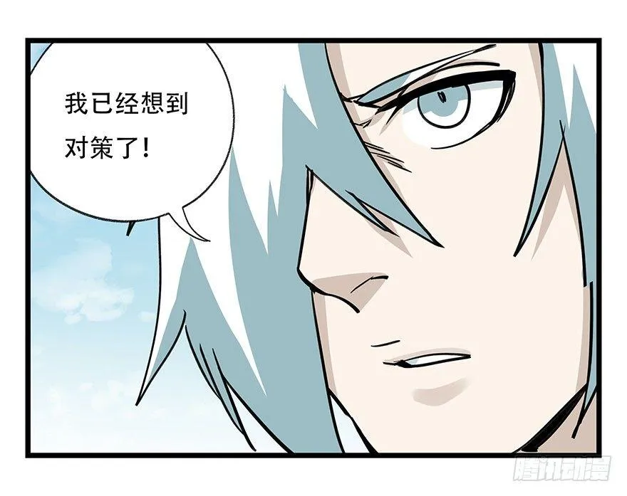 第四十七层（下） 第26页