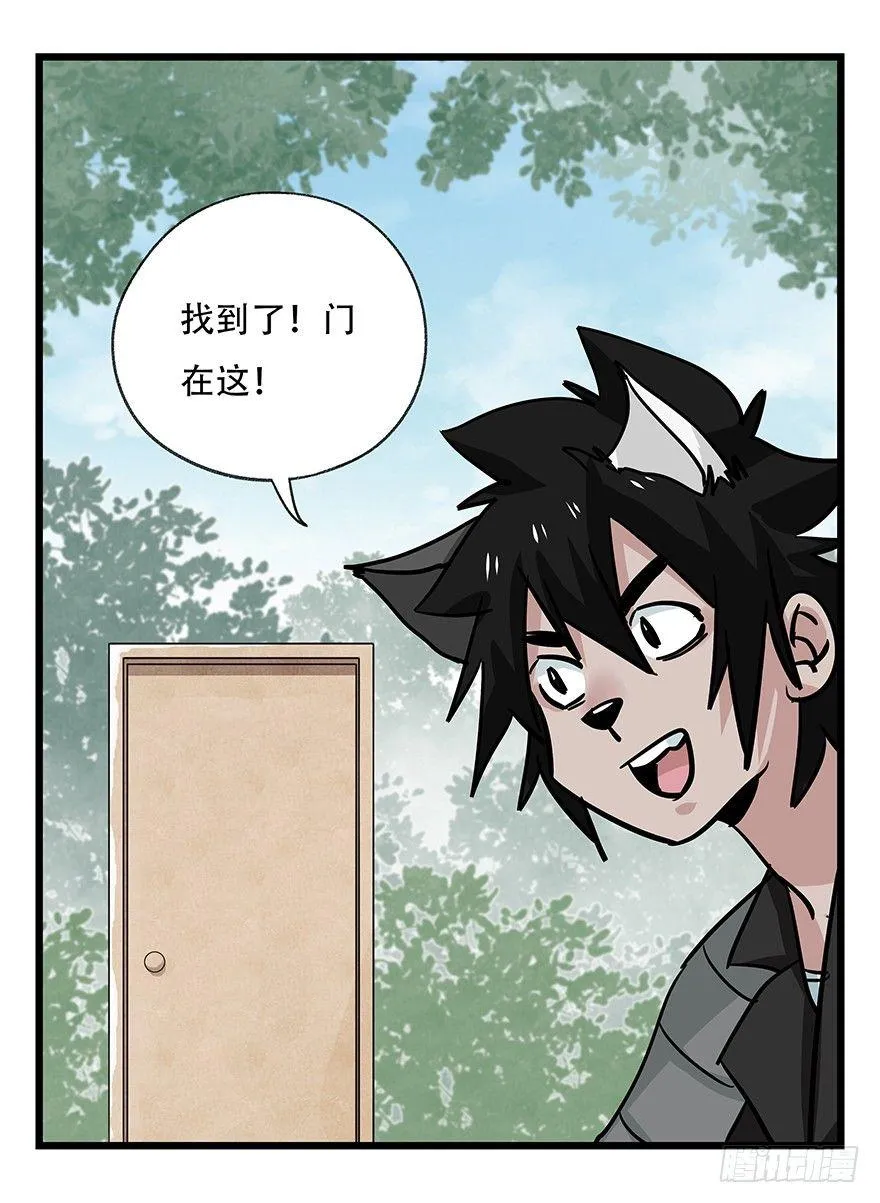 第四十七层（下） 第2页