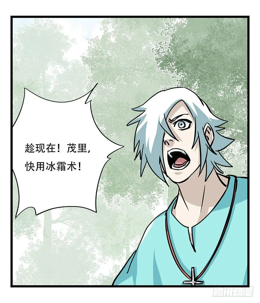 第四十七层（下） 第36页