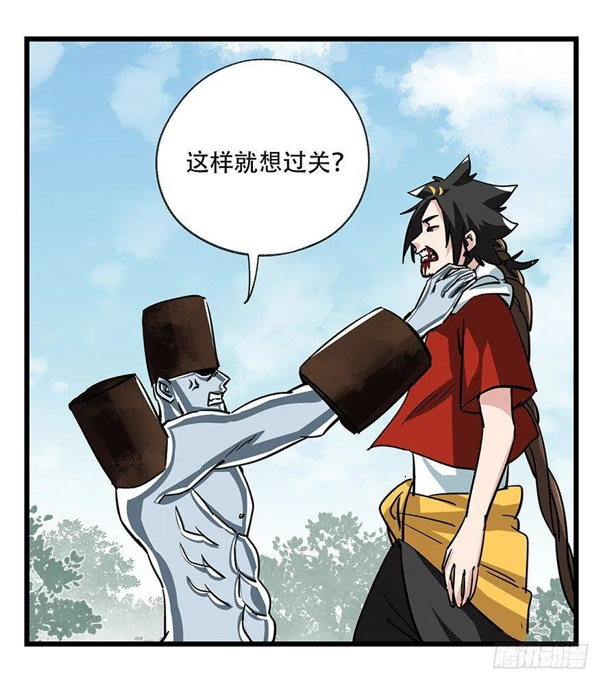 第四十七层（下） 第11页