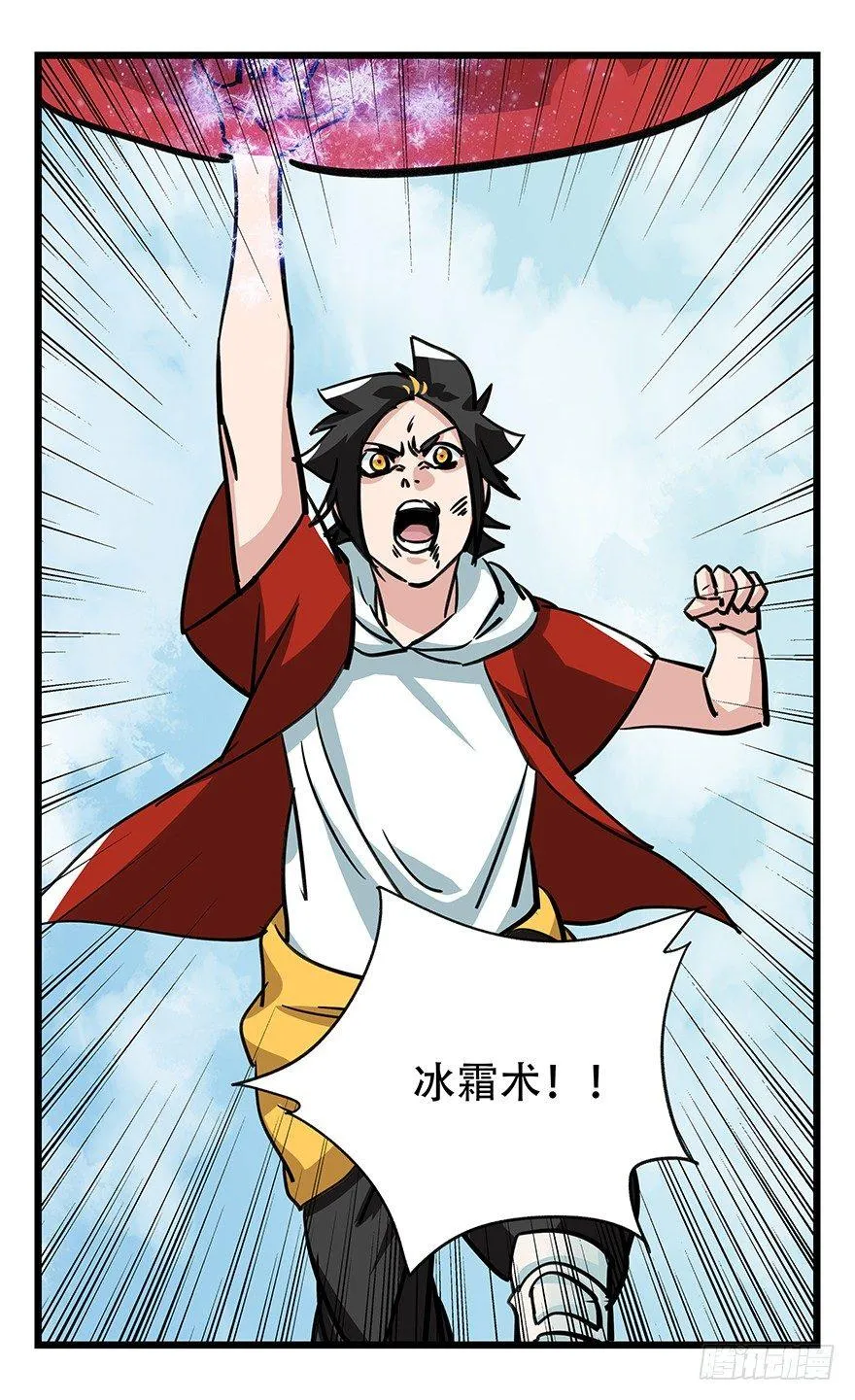第四十七层（下） 第40页