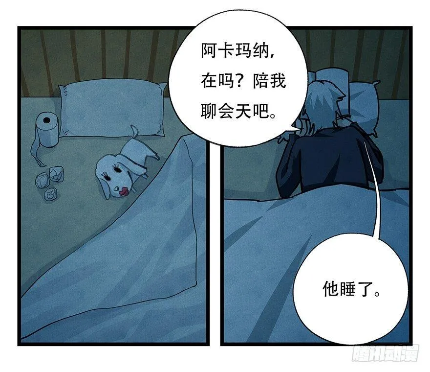第四十八层 第40页