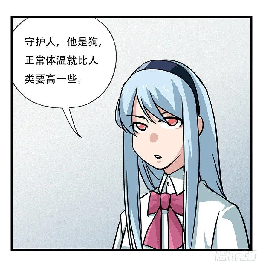 第四十八层 第11页