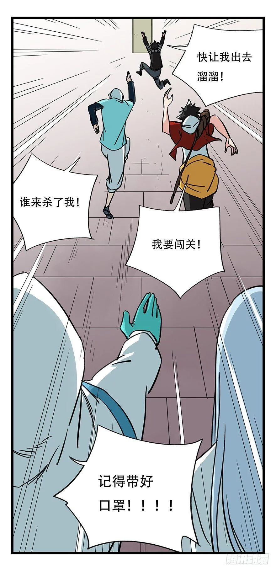 第四十八层 第54页