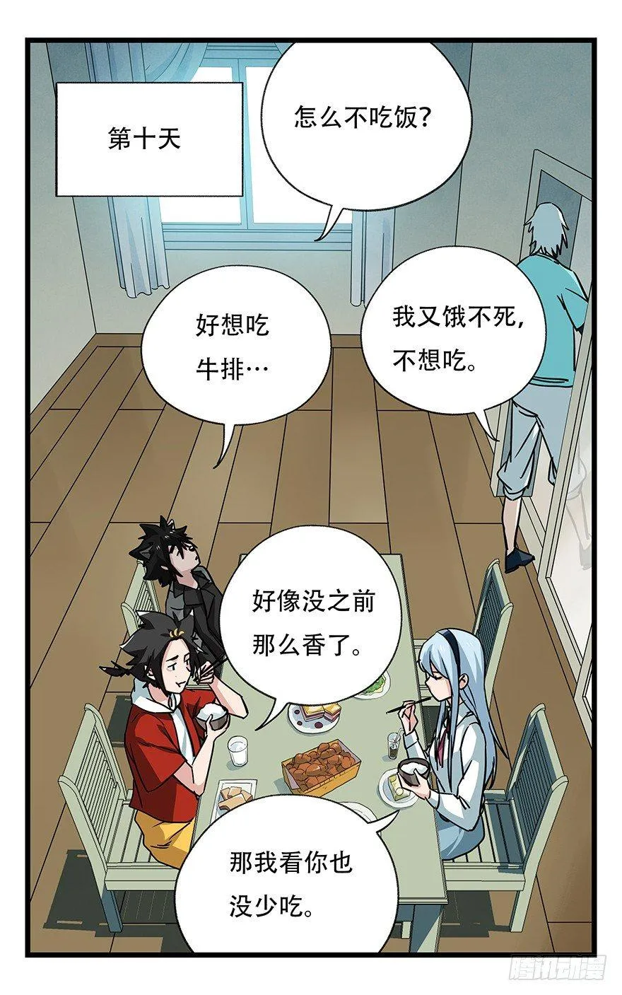 第四十八层 第36页