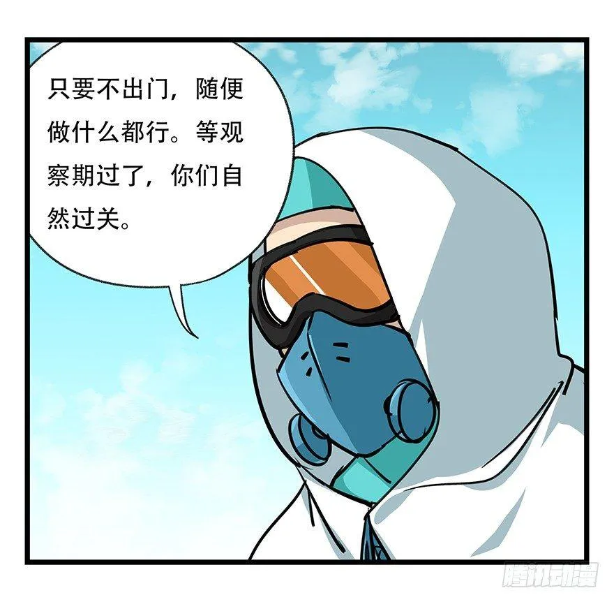 第四十八层 第19页