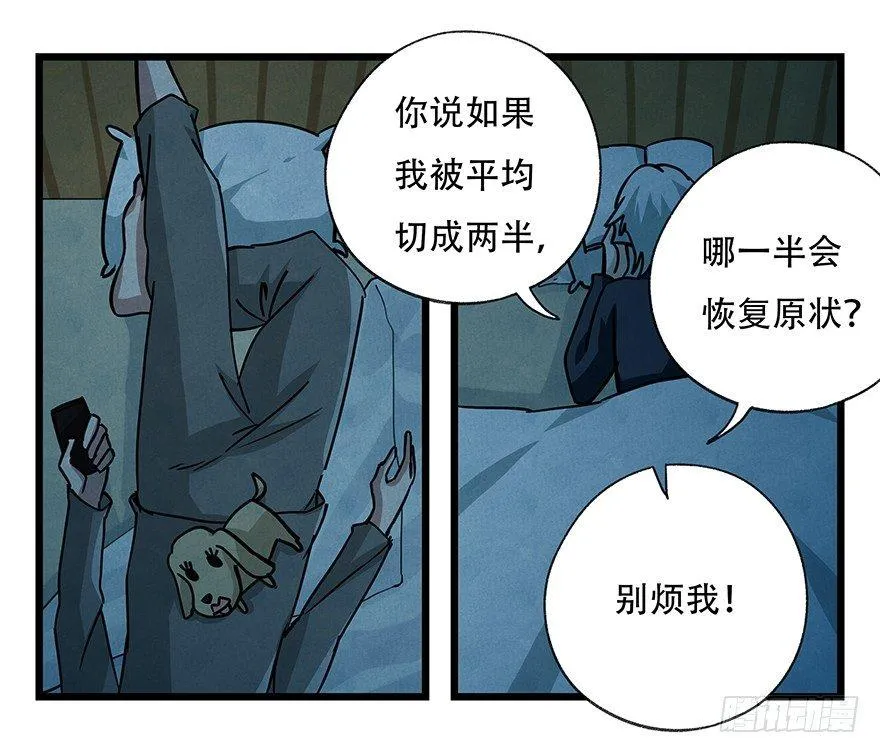 第四十八层 第45页