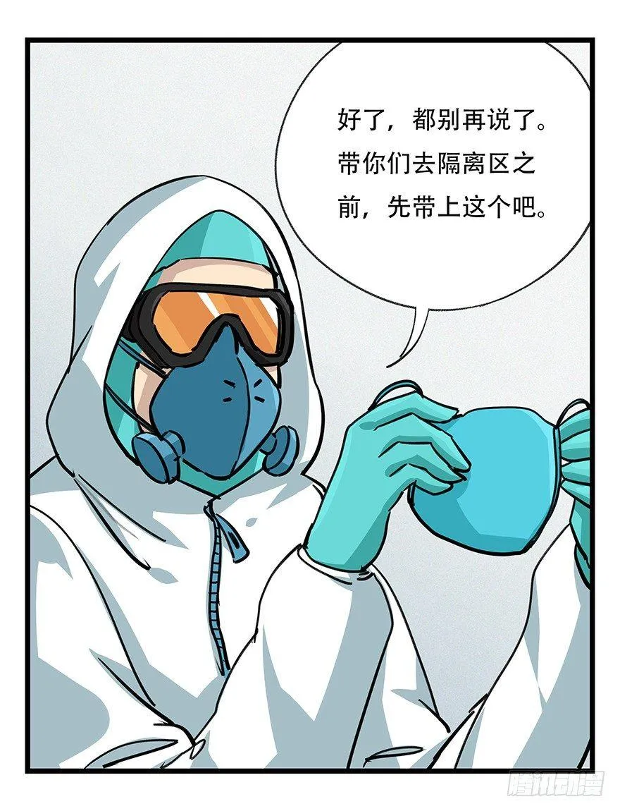 第四十八层 第14页