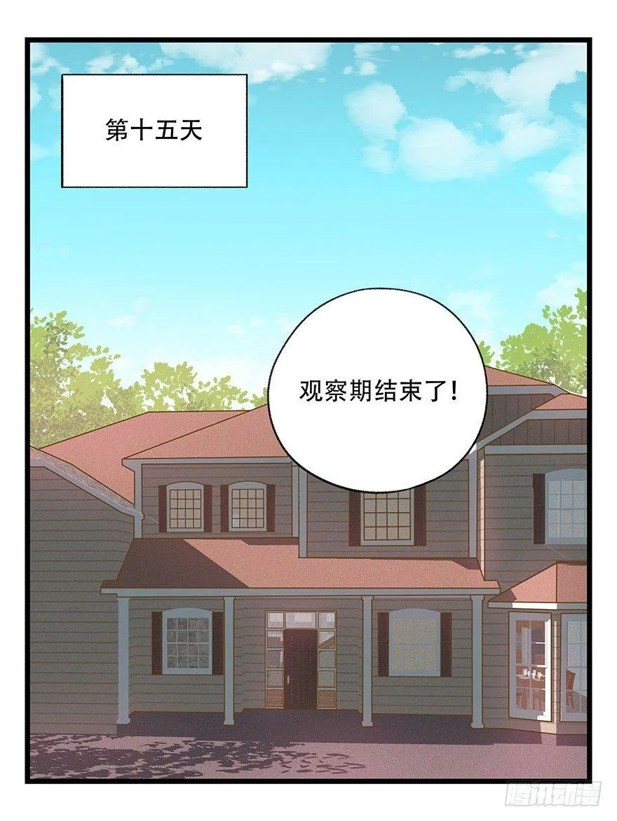 第四十八层 第51页