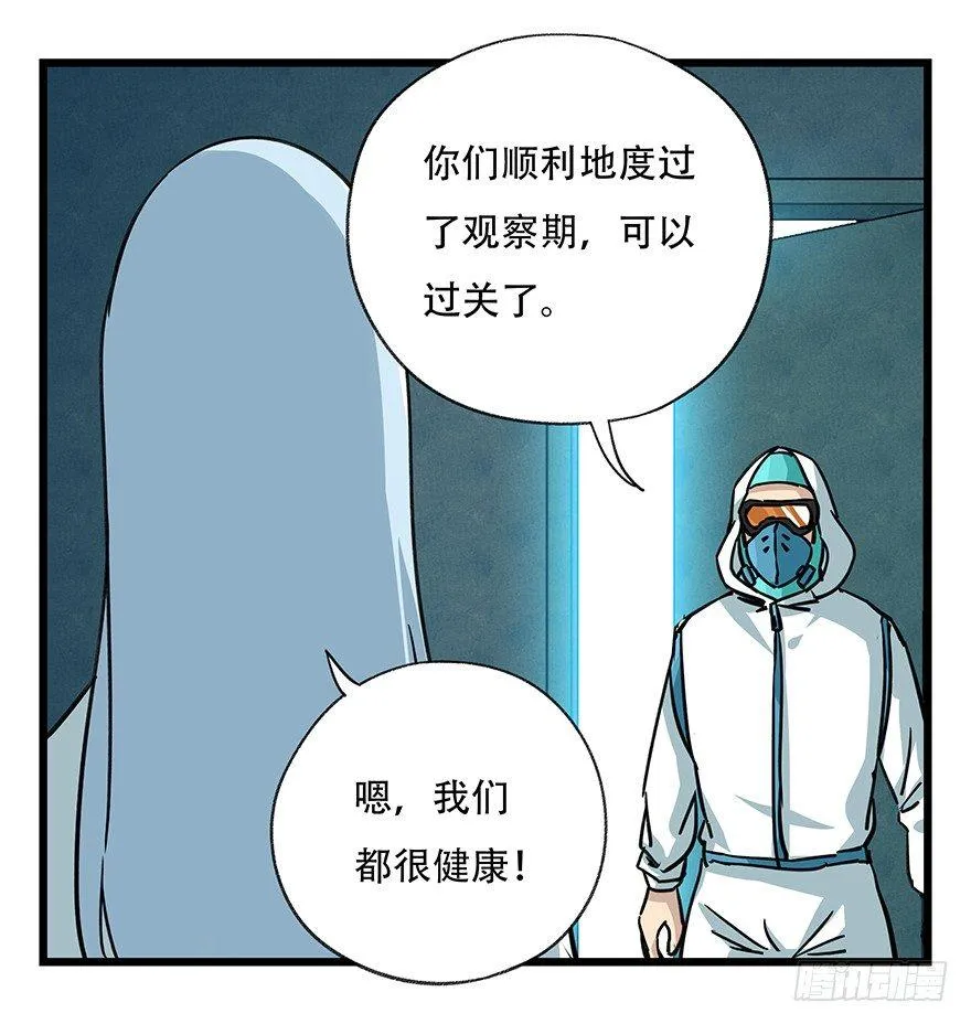 第四十八层 第52页