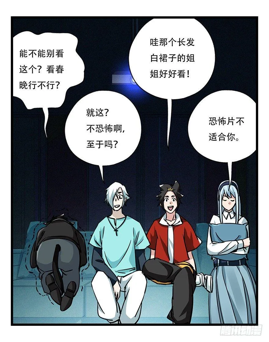 第四十八层 第28页