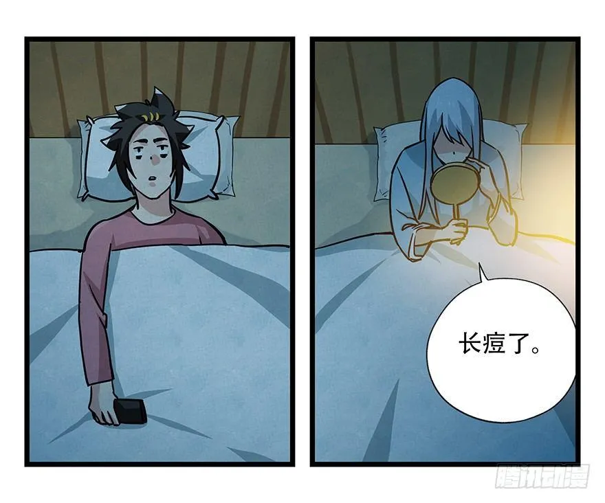 第四十八层 第39页
