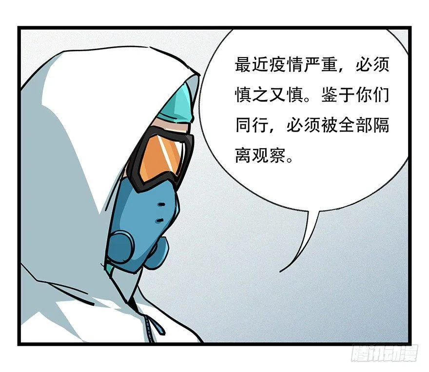 第四十八层 第12页