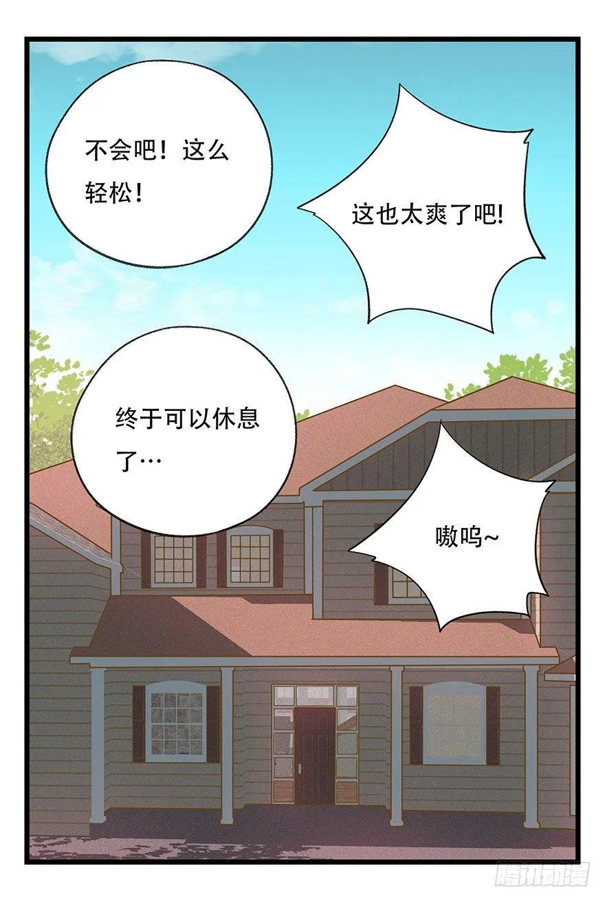 第四十八层 第20页