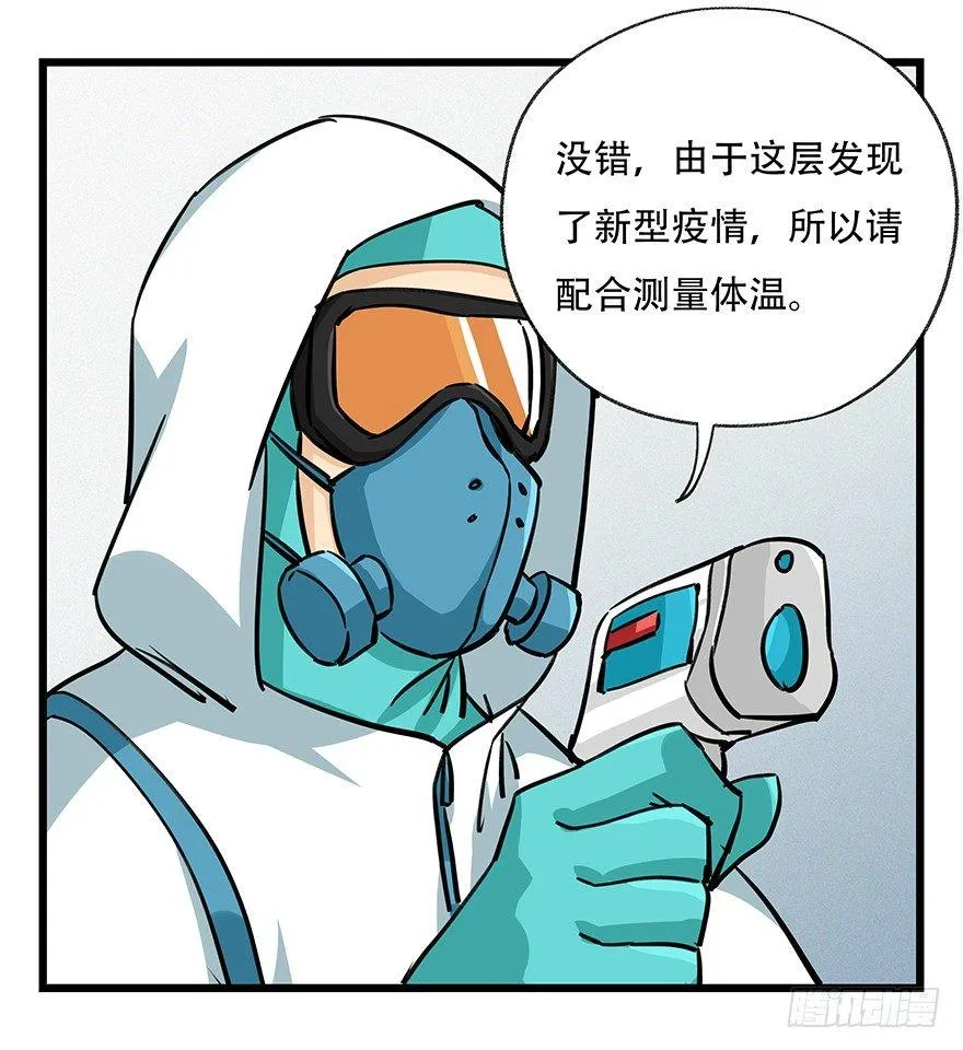 第四十八层 第5页