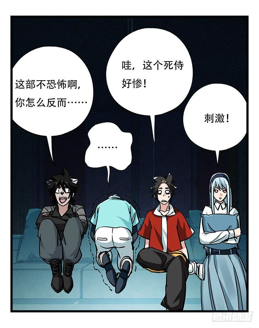 第四十八层 第33页