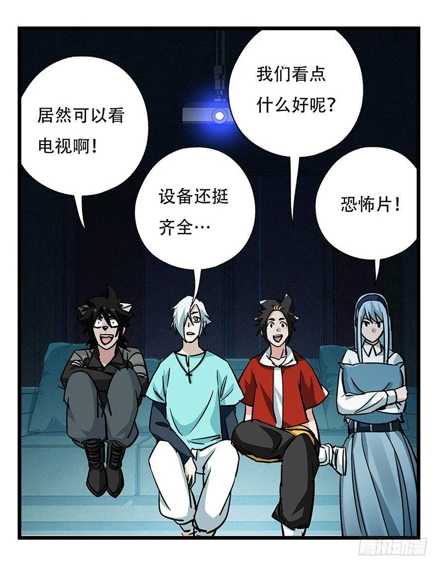 第四十八层 第23页