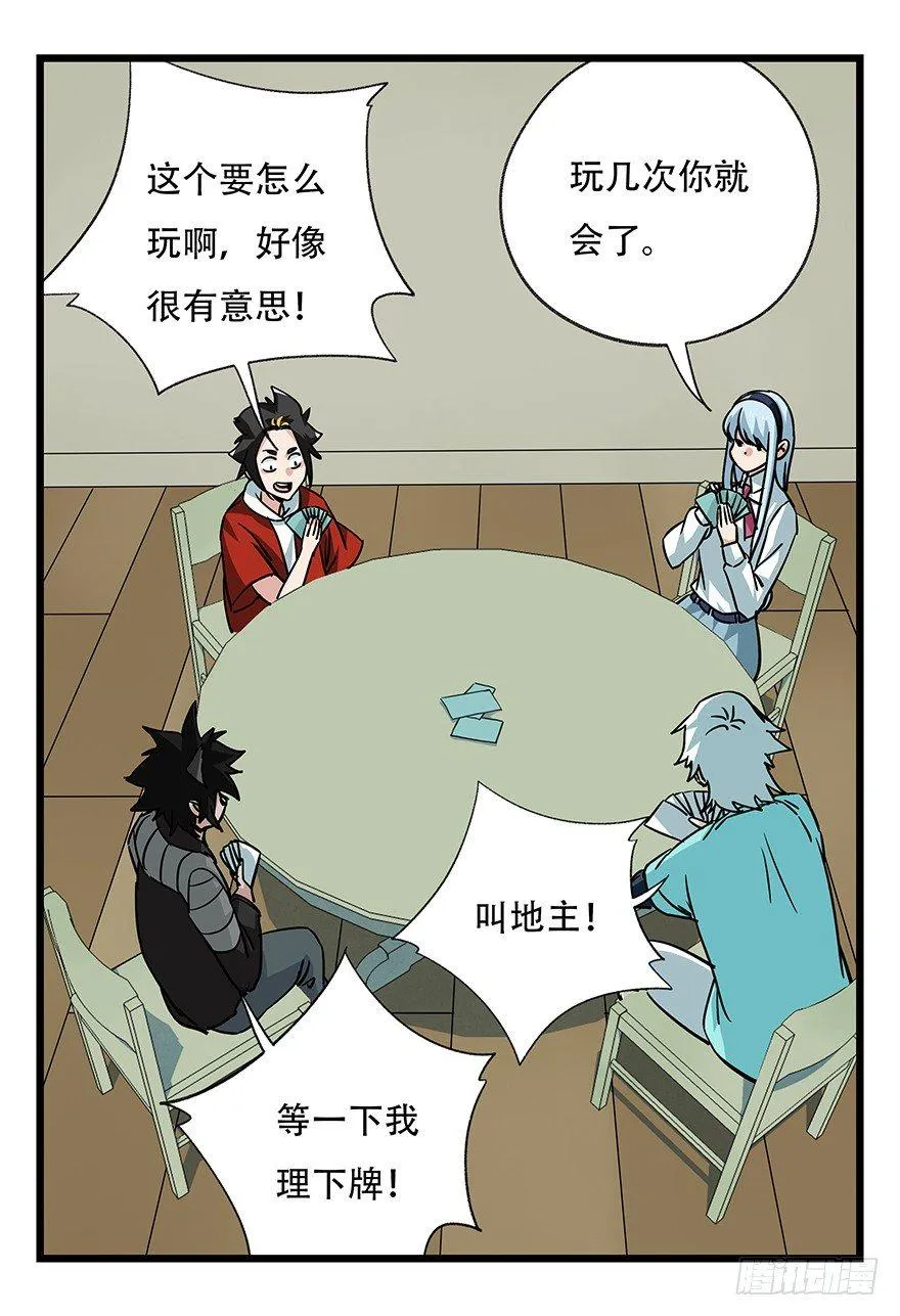 第四十八层 第22页