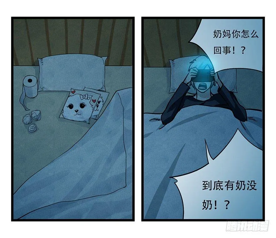 第四十八层 第35页