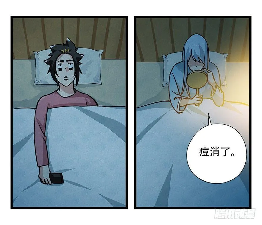 第四十八层 第44页