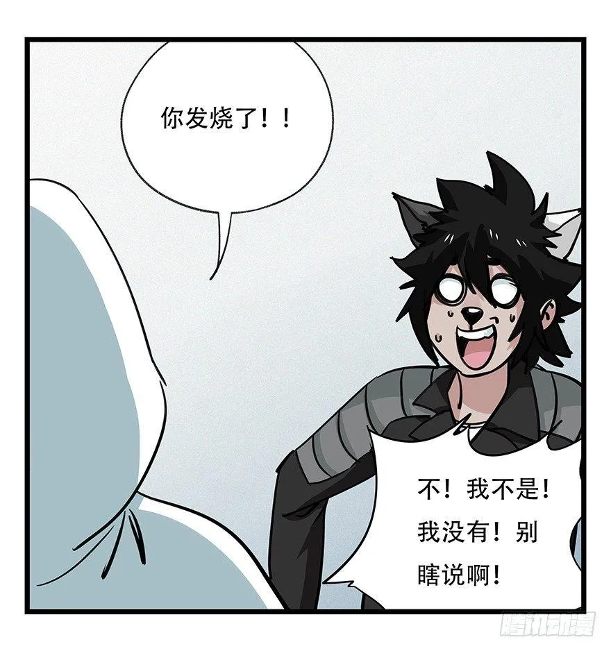 第四十八层 第10页