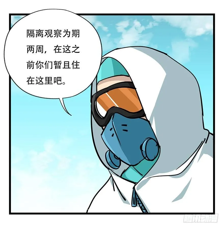 第四十八层 第17页