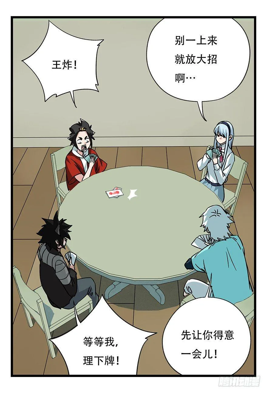 第四十八层 第27页