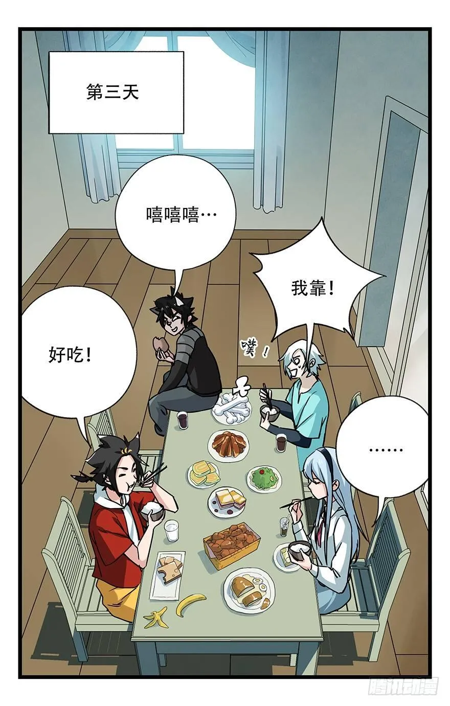 第四十八层 第26页