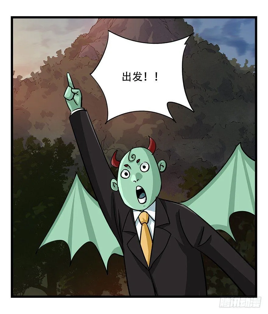 第四十九层（一） 第23页