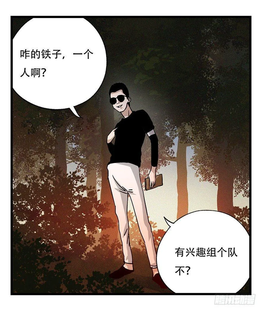 第四十九层（一） 第42页