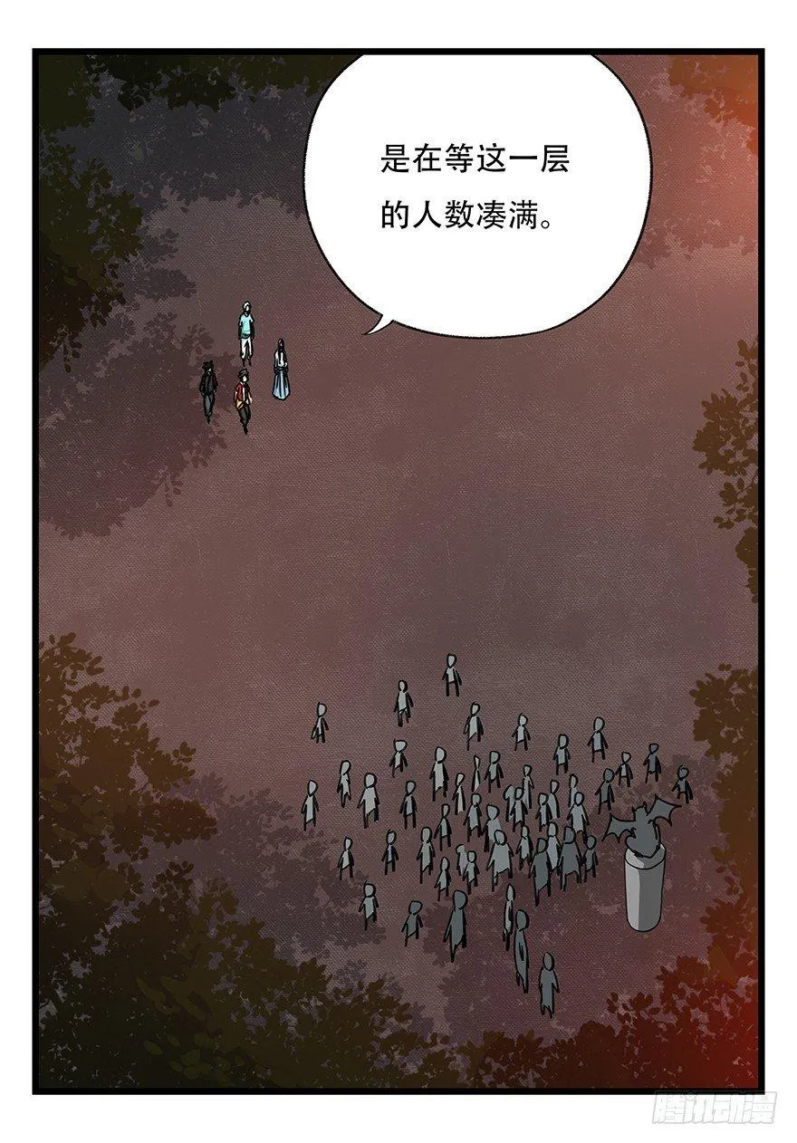 第四十九层（一） 第7页