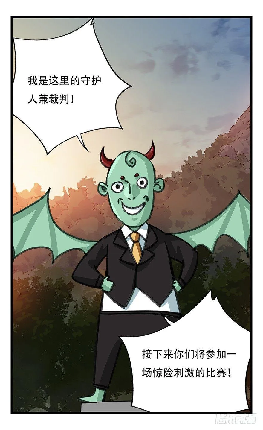 第四十九层（一） 第11页